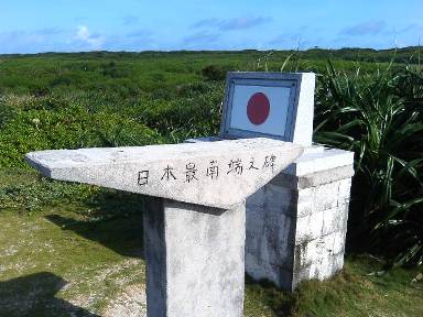 沖縄《波照間島》