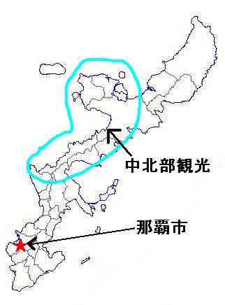 沖縄本島を満喫しよう！（１）