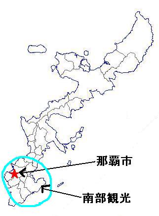 沖縄本島を満喫しよう！（２）