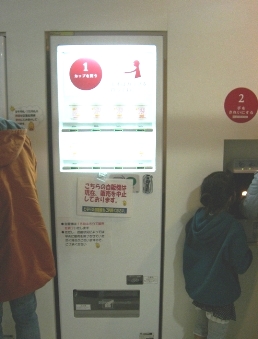 インスタントラーメン発明記念館VOL.2