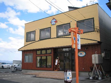 海の眺めが抜群の新ペンション             【シーサイドテラス　海の時計】Newオープン！！