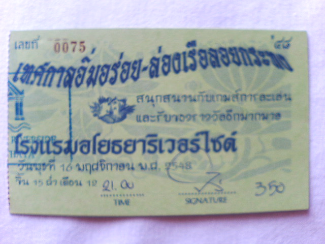 ロイクラトーン（その１）