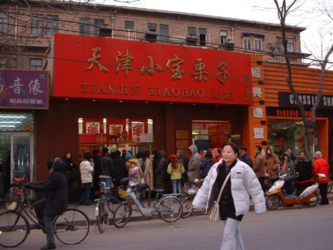 天津の旧正月　味とお土産