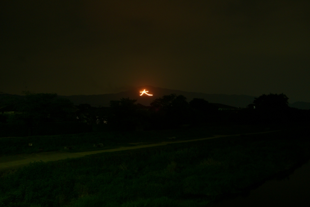 京都　大文字