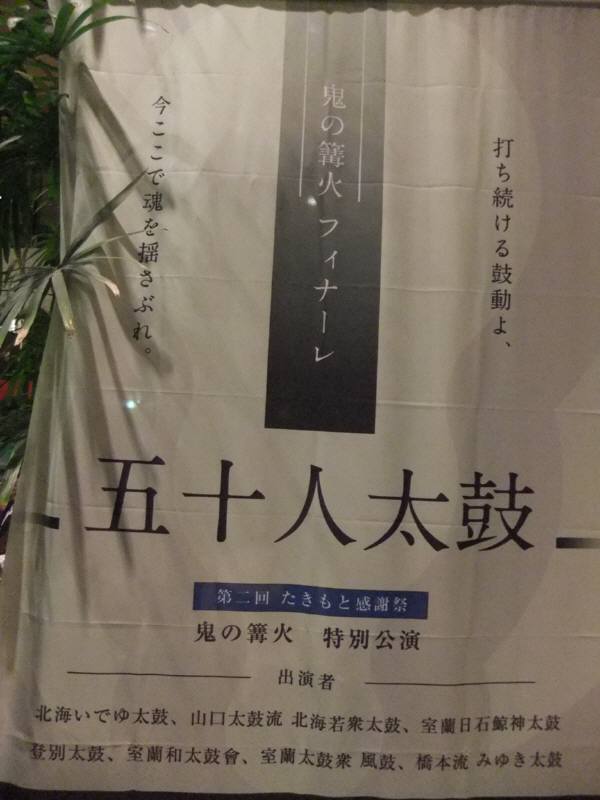 １０月３１日のお祭り