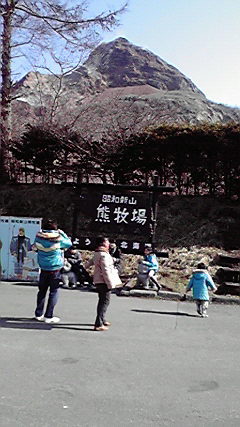 Hm17  早春の北海道！道南の見どころ ◇ 昭和新山熊牧場