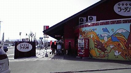 Hm21  早春の北海道！道北の味処 ◇ あさひかわラーメン村