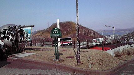 Hm24  早春の北海道！道南の見どころ ◇ 室蘭地球岬