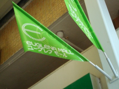 スローライフ～石垣島で、人気のショッピングモール・ユーグレナモール(あやぱにモール)！？