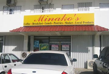 テニアン飲食店情報PART.3 「Minako's」　