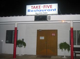 テニアン飲食店情報PART４　「TAKE　FIVE」　