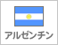 アルゼンチン（99）