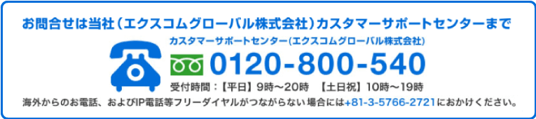 お問合せ