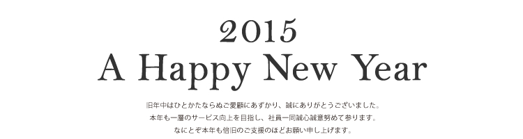 2015 A Happy New Year