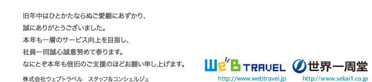 本年も倍旧のご支援のほどお願い申し上げます。