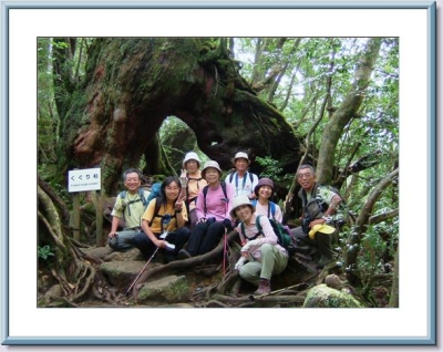 梅原 様／屋久島4日間
