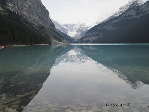 M様ご夫妻／カナダ訪問の旅