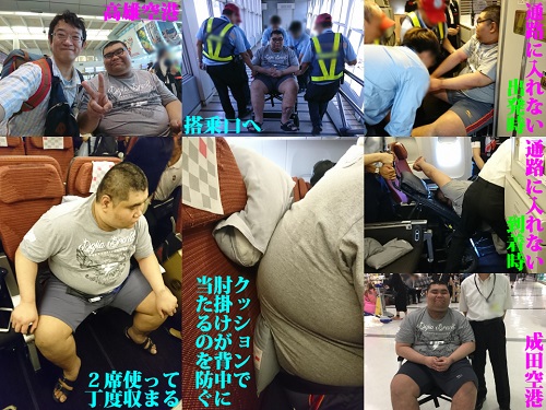 S様/高雄の友人O君を東京に招待する旅　第１弾「迎えに行く」