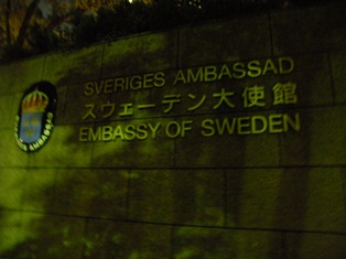 スウェーデン大使館でのセミナー
