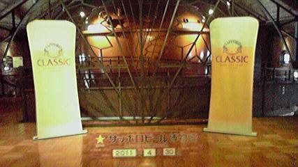 Hm76  春の北海道！◇ 麦酒の殿堂・サッポロビール博物館