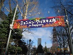Bu39  ミュンヘン・クリスマス市 in Sapporo 2013