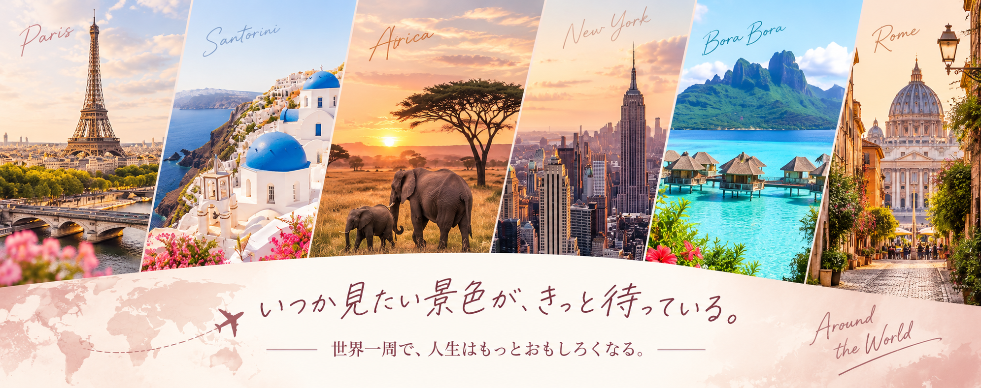 オンラインセミナー
