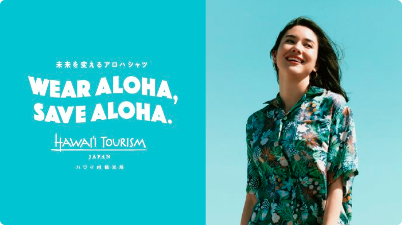 ハワイ州観光局、夏に向けた“WEAR ALOHA, SAVE ALOHA.”プロジェクトをスタート