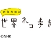 選「ジャマイカ」